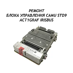 Ремонт блока управления CAMU STD9 ACT1GRAF IRISBUS