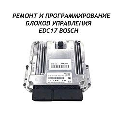 Ремонт и программирование блоков управления EDC17 Bosch