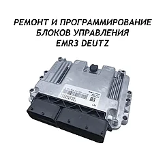 Ремонт и программирование блоков управления EMR3 DEUTZ