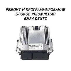 Ремонт и программирование блоков управления EMR4 DEUTZ