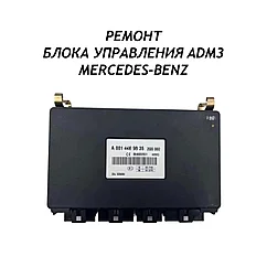 Ремонт блока управления ADM3 Mercedes-Benz