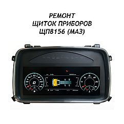 Ремонт щиток приборов ЩП 8156