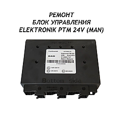 Ремонт блока управления ELEKTRONIK PTM 24V MAN